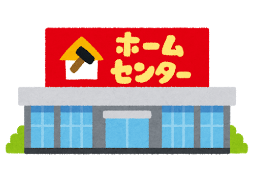 building_home_center.png